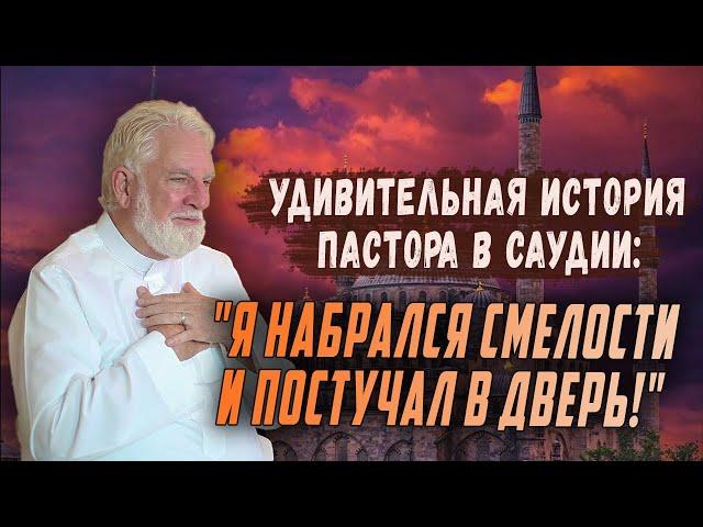 "Я выполнил завещание МАТЕРИ" - как бывший Пастор Сэмюэл Шропшир принял ИСЛАМ!