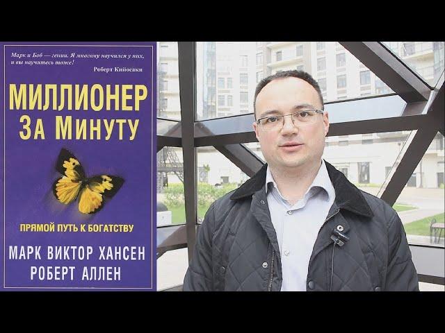 МИЛЛИОНЕР ЗА МИНУТУ   6 РАЗДЕЛ