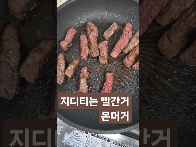 투쁠러스 한우여도 빠싹 굽는다