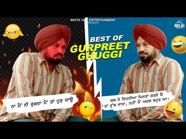 Best Of Gurpreet Ghuggi | New Punjabi Movie | Best Comedy scenes | Punjabi Comedy Clip | Arjan