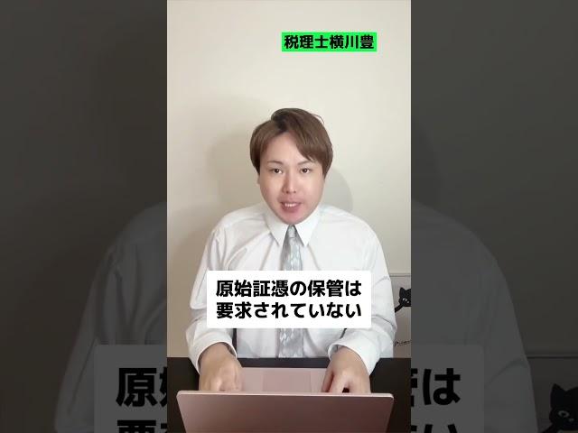 【大後悔】レシートや領収書が無いのに経費化したら脱税ですか!? #shorts