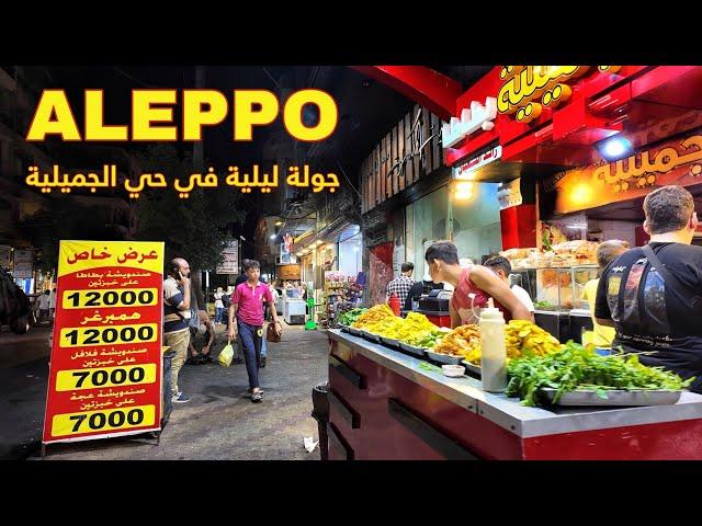 Aleppo (Syria), Night Walk, Al-Jamiliah Street, September 2024 | حلب, الجميلية