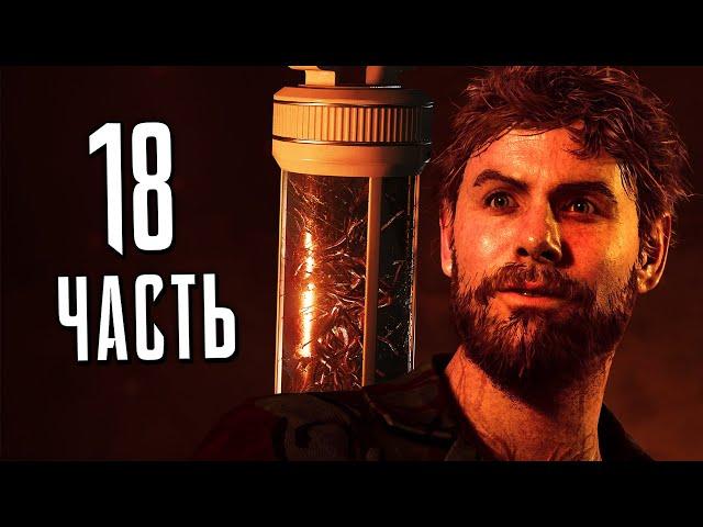 Человек-Паук 2 PS5 Прохождение - Часть 18 - КАРНАЖ