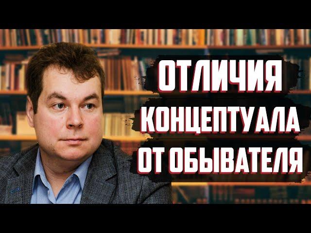 Что отличает обывателя от осознанного человека? Павел Зарифуллин