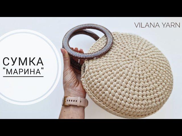 Сумка "Марина" Крючком из полиэфирного шнура. Crochet bag tutorial.