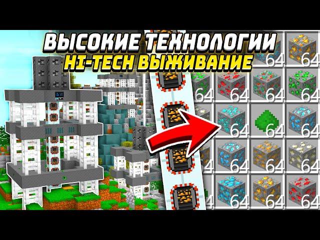 БАЗОВЫЙ РУДОКОП! РЕДКИЕ РУДЫ | ВЫСОКИЕ ТЕХНОЛОГИИ #10 HiTech McSkill Майнкрафт Выживание с Модам