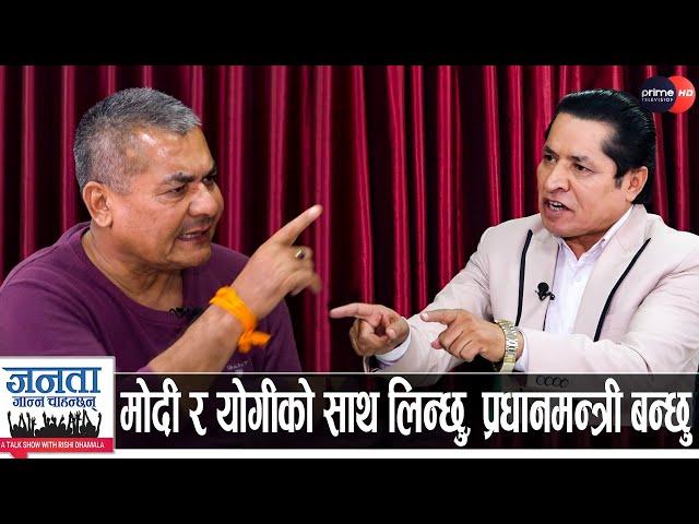 दुर्गा प्रसाईलाई ज्ञानेन्द्रले कति दिए पैसा? लिङ्देन र शाहीको पर्दाफास, ओली-प्रचण्डलाई लखेट्ने