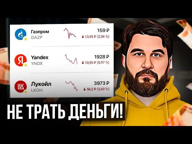 Пожалуйста, не начинайте инвестировать в 2023 году!