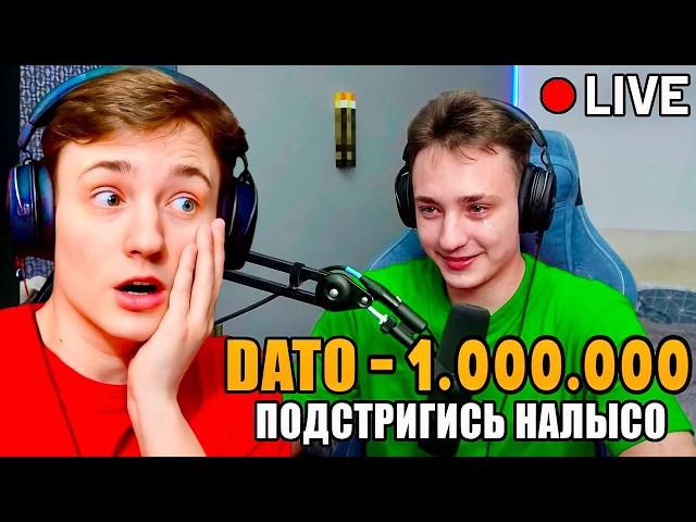 ДОМЕРУ задонатили 1.000.000 РУБЛЕЙ на СТРИМЕ! (не троллинг)