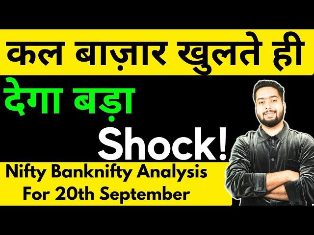 NIFTY PREDICTION FOR TOMORROW & BANKNIFTY ANALYSIS FOR 20TH SEP 2024 | MARKET ANALYSIS FOR TOMORROW