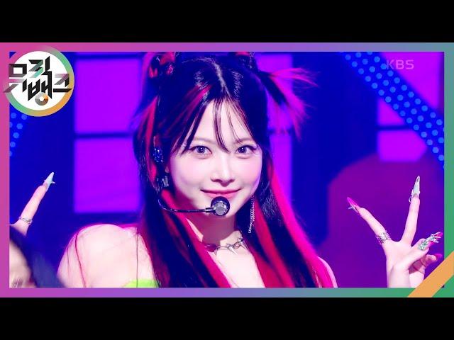 CRAZY - LE SSERAFIM [뮤직뱅크/Music Bank] | KBS 240830 방송