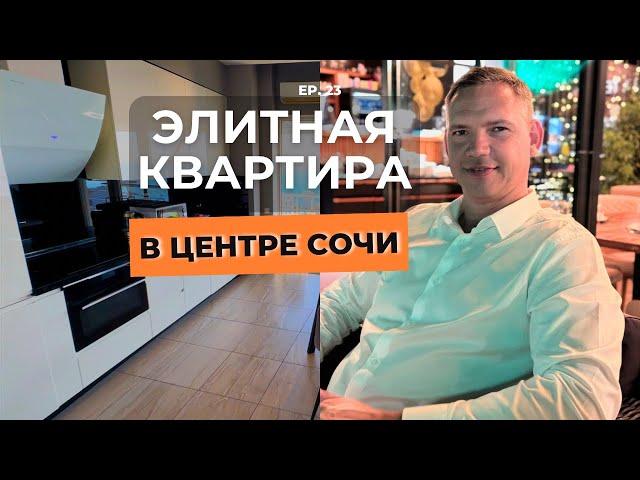 Купить квартиру в Сочи. Сколько стоит квартира в Сочи