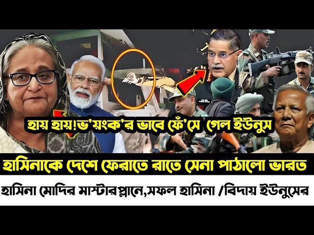 Aker Bangla Khobor Mar 12 2025 | Bangladesh Latest News songbad |  Nahid News Today Bangla