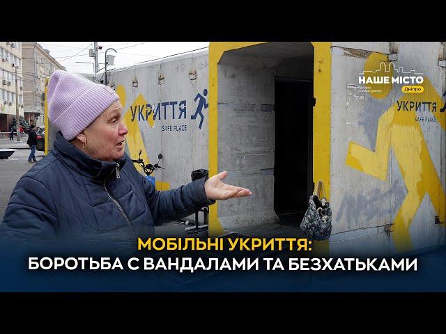 Мобільні укриття: як в них підтримують чистоту та комфорт