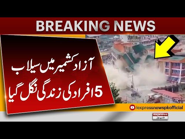 Flood in Azad Kashmir | Pakistan Flood update | Breaking News | Express News