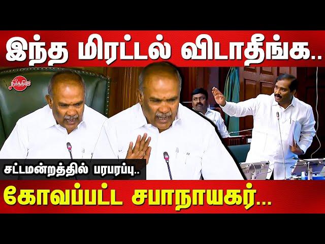 TVK Velmurugan angry speech against Sabanayagar Appavu | TN Assembly Live