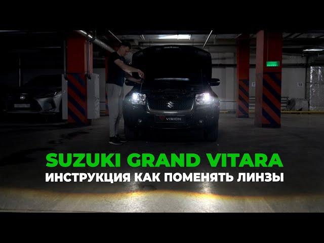 Как поменять линзы на Сузуки Гранд Витара | Vision Tri-Led Ultimate