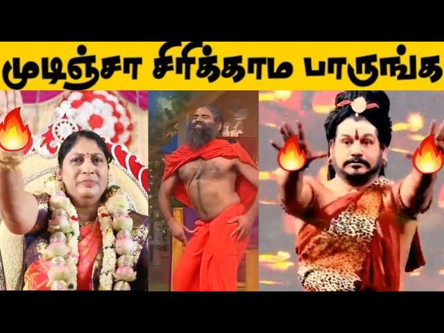 முடிஞ்சா சிரிக்காம பாருங்க| Try not to laugh| Poli Samiyar Troll | Samiyar dance mashup| Annapoorani