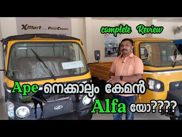 Mahindra ALFA Plus 2022 - On Road Price Mileage Specifications Malayalam Review !!/Njan Thodupuzhakk