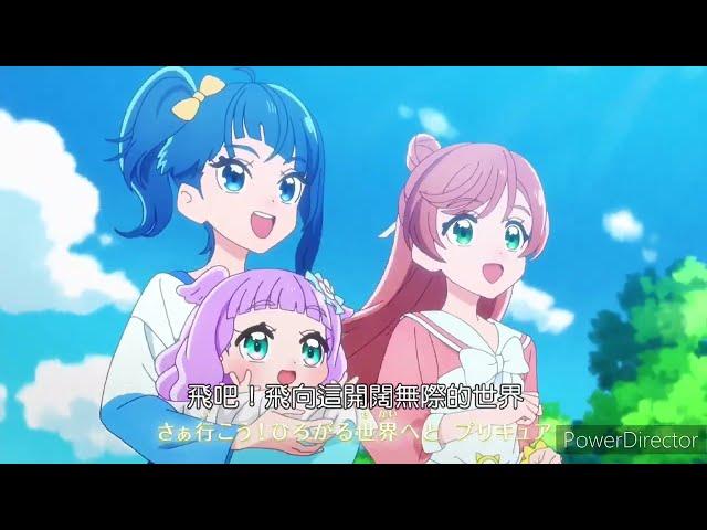 開闊天空光之美少女 OP (台灣官方繁體中文字幕)