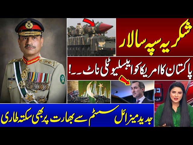 Pakistan slams US sanctions on Ballistic Missile Program | Do Tok with Kiran Naz