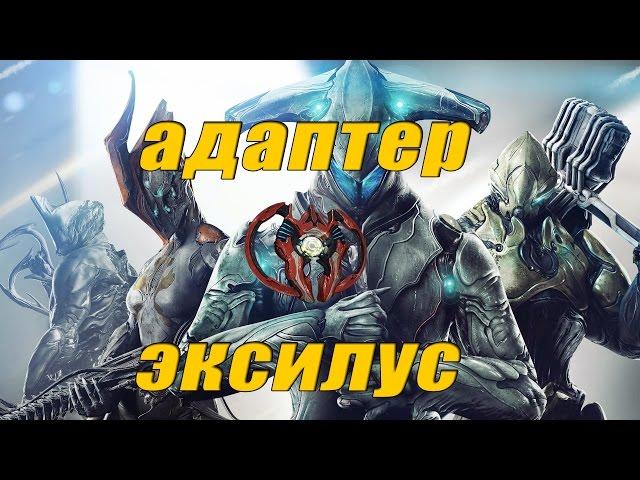 Адаптер Эксилус - что это и с чем его едят.