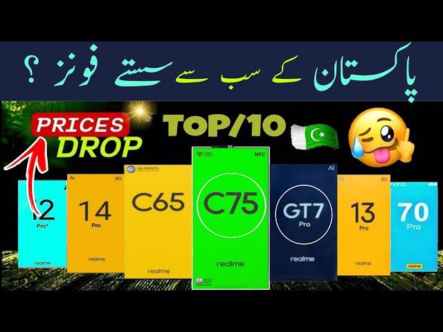 PriceAlert - Mobile Phone Prices Dropped In Pakistan 25-12-2025 | Mobile Price Drop in Pakistan