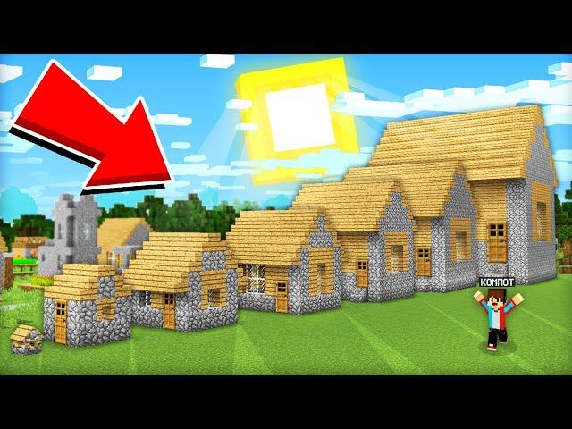 Я ПОЖИЛ В ДОМАХ ВСЕХ РАЗМЕРОВ В МАЙНКРАФТ | Компот Minecraft