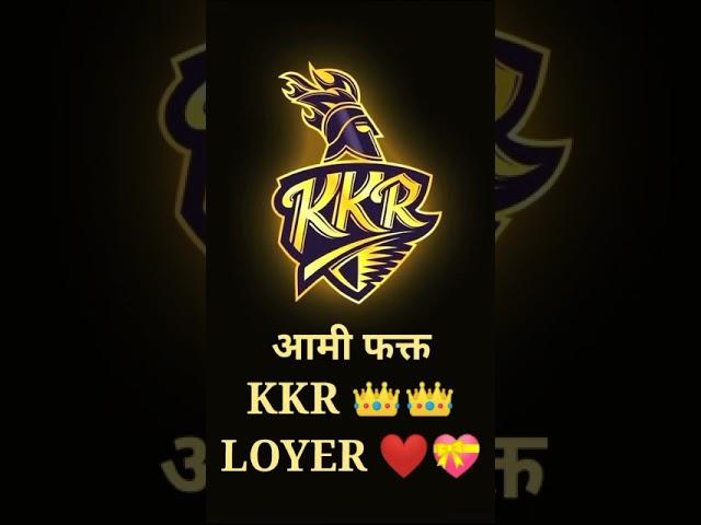 AMI f*** KKR lovers