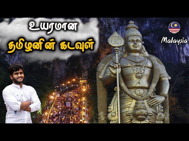 மலேசிய முருகன் இவரு தான்  | Batu caves Malaysia Tamil Navigation