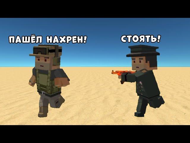 Опасная армия |Simple Sandbox 2|