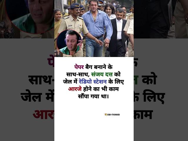 When Sanjay Dutt in Jail he is RJ #shorts #bollywood #inspirational #motivation