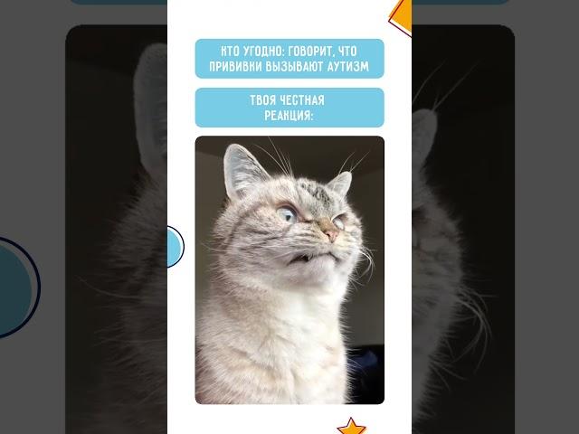 Прививки не вызывают аутизм