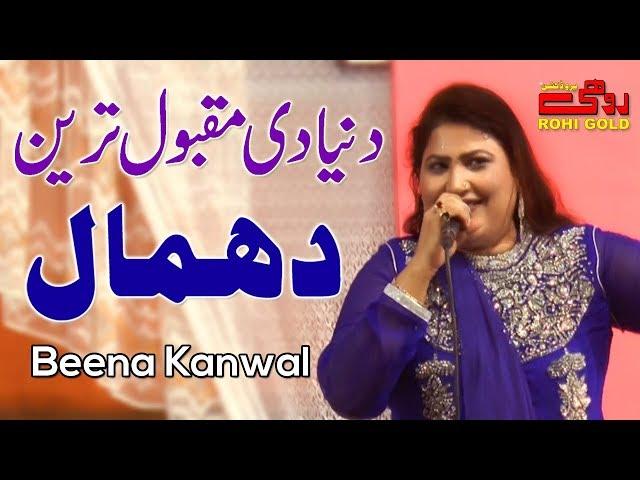 Laal Meri Patt | Beena Kanwal | Super Hit Dhamal | Rohi Gold