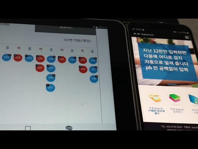 바카라 그림보는법 과 스마트폰 바카라 앱 이용 노하우로 이기는법