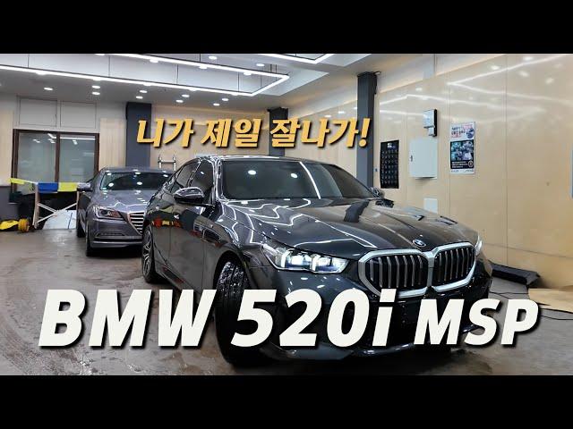 320d 시스터의 520i M Sport 출고기!!