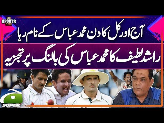 Rashid Latif analysis on Muhammad Abbas Bowling | Sports Floor - 27 Dec 24