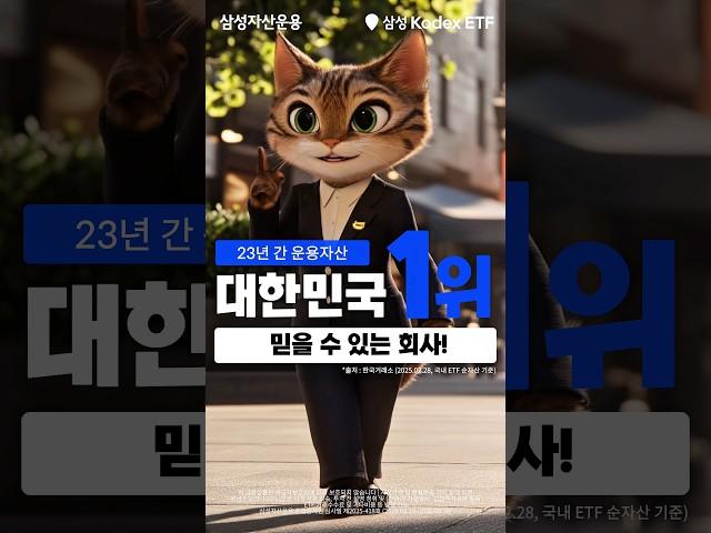 23년 연속 1위, 믿을 수 있는 삼성 Kodex ETF로 미국 투자하세요!