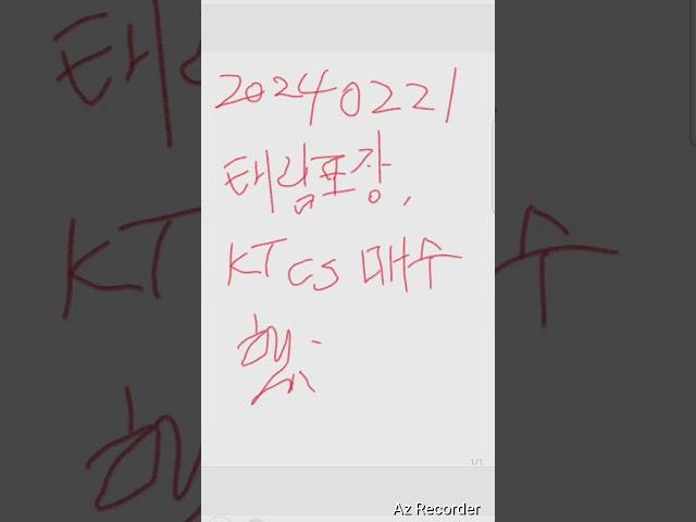 태림포장, KTcs  매수
