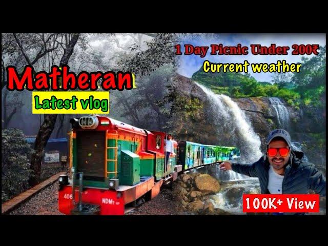 Matheran Hill Station In Moonsoon 2024 Full Information | Matheran Toy Train Hotels Food Points