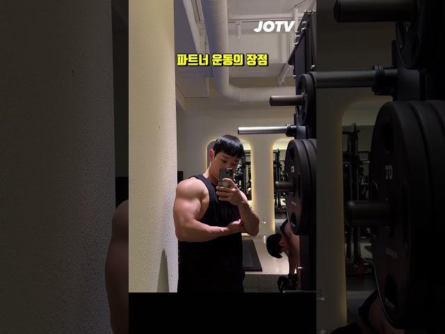 파트너운동은 꼭 헬스에 미친사람과 #오운완