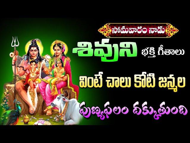 Lord Shiva Most POWERFUL Devotional Songs in Telugu | Bhakti Jagat Sagar