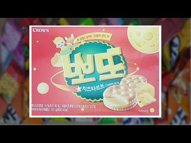 [SUB]하루과자 95일차 뽀또(cheese cracker)