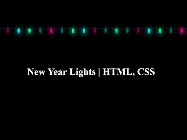 New Year Lights | HTML, CSS