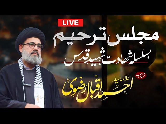 [Live] MAJLAS -E- TARHEEM   || Allama Syed Ahmad Iqbal Rizvi || (Qoumi Markaz Shah jamal Lahore)