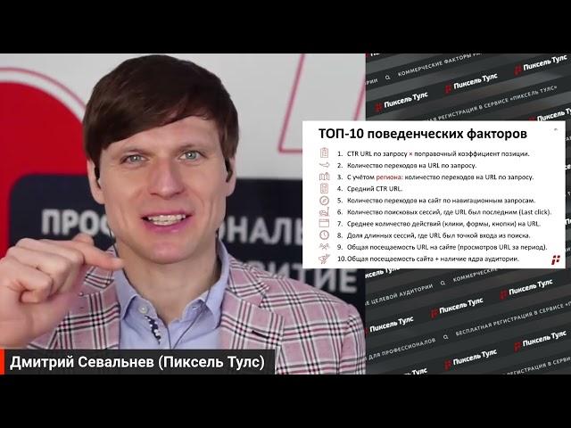 4 - 3 - Поведенческие факторы