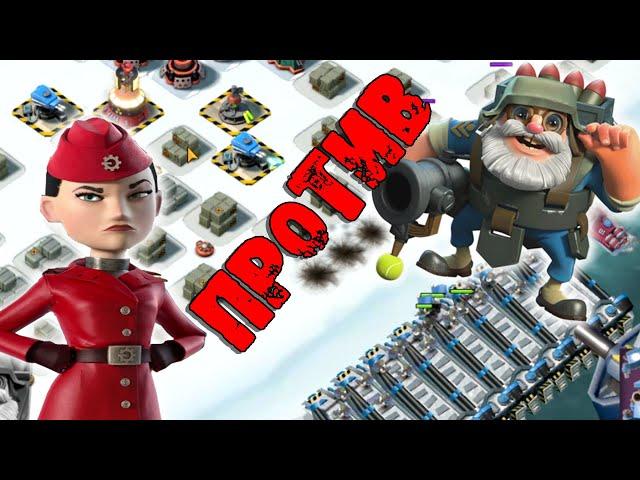 БОМБАРДИРЫ ПРОТИВ ГИРХАРТ BOOM BEACH