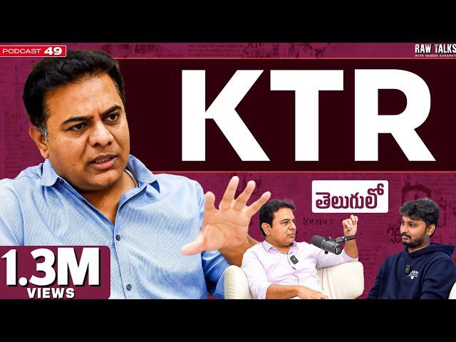 Will KCR become CM again?| Liquor Scam, Kaleshwaram Project, Phone Tapping on RawTalks With VK Ep-49