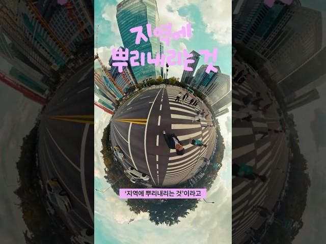 [#differ interview] 근무지에서 로컬 큐레이터가 될 수 있을까? / 여의도 테이스티