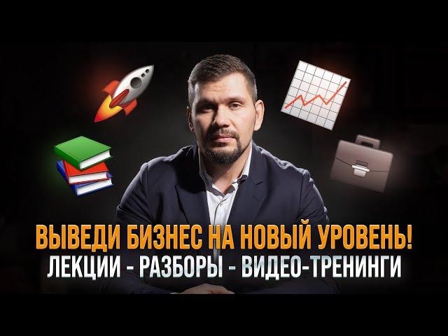 Секреты успешного бизнеса с Данилом Герасимиди | Бизнес советы | Герасимиди про бизнес